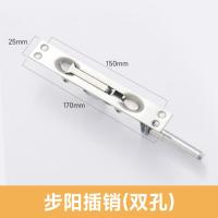 单元防盗子母双开大门不锈钢天地中控单双孔暗插销锁门栓家用配件- 步阳插销【双孔】