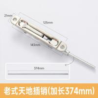 单元防盗子母双开大门不锈钢天地中控单双孔暗插销锁门栓家用配件- 老式天地插销【不锈钢材质】加长374mm