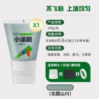 墙面小滚刷漆白色墙面去污神器修复补墙乳胶漆室内翻新墙面补墙膏--补墙膏-【北国山川】1支