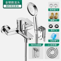 混水阀全冷热铜水龙头淋浴洗澡混合开关龙头浴室浴缸三联花洒套装- 全铜款—【圆形增压套装】