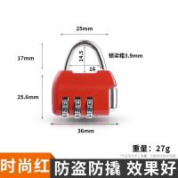 迷你款密码锁挂锁防盗行李箱包锁学生宿舍书包柜子抽居家日用套装- 时尚红