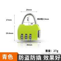 迷你款密码锁挂锁防盗行李箱包锁学生宿舍书包柜子抽居家日用套装- 青苹果