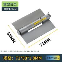 加厚焊接合页铁门铰链电焊合页汽车合页车厢合页重型合页拆卸合页- 【常规款】长71x宽58x厚1.8mm- 1件