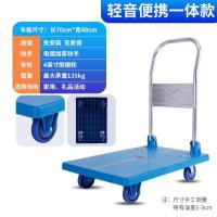 折叠手推车拉货小拉车仓库拖车便携四轮购物小推车搬运平板车- 家用耐磨款70*48承重280斤