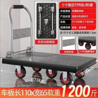 折叠手推车拉货小拉车仓库拖车便携四轮购物小推车搬运平板车- 全黑+钢管把套高110*65承重1200斤