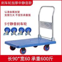 折叠手推车拉货小拉车仓库拖车便携四轮购物小推车搬运平板车- 刹车中90*60承重600斤