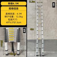 Telescoping ladder aluminum- 单面直梯4.1米