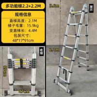 Telescoping ladder aluminum- 多功能两用梯（关节人字梯2.2+2.2）（直梯4.4米）
