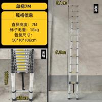 Telescoping ladder aluminum- 单面直梯7米