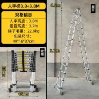Telescoping ladder aluminum- 人字梯3.8+3.8米