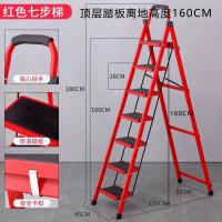 梯子家用人字梯折叠伸缩爬梯合金加厚便携步梯乔迁步梯多功能楼梯- 红色加厚【七步梯】