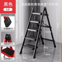 梯子家用人字梯折叠伸缩爬梯合金加厚便携步梯乔迁步梯多功能楼梯- 防滑加厚- 黑色五步梯【无头梯】