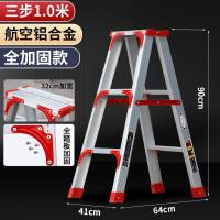 智明 铝合金家用人字梯加厚折叠梯子工程合梯便携叉梯2米双侧工程- 至尊双筋加固加强版1米