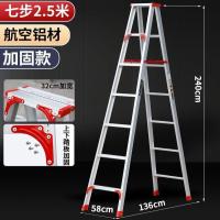 智明 铝合金家用人字梯加厚折叠梯子工程合梯便携叉梯2米双侧工程- 至尊双筋加强版2.5米