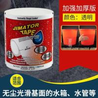 水管补漏防水胶带高粘度强力防水贴水管漏水补漏贴万能防漏水胶带--透明色（强力款）-20cm宽+15Ocm长