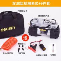 充气泵打气气泵车载充气泵汽车便携式打气泵汽车充气泵- 双30缸160W【机械表】金属款