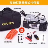 充气泵打气气泵车载充气泵汽车便携式打气泵汽车充气泵- 双30缸180W【数显】金属款（可预设胎压）