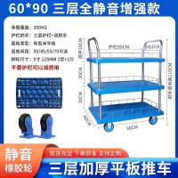 直销双层移动工具车多功能维修手推车推车辅助工具拉货车- 60*90三层全增强款蜂窝板