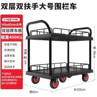 直销双层移动工具车多功能维修手推车推车辅助工具拉货车- 110*65全黑款800斤