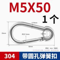304不锈钢扣登山扣快挂弹簧扣连接扣环葫芦链条卡扣狗链扣绳实用- 不锈钢带圈_M5*50（1个）