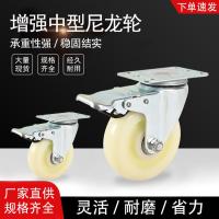 4寸5寸3寸轻型白尼龙脚轮带刹车活动 中型脚轮 平板车轮子万向轮- 中型4寸尼龙单轮