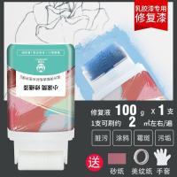 墙面修补补墙膏自喷漆乳胶漆腻子墙壁修复白墙家用去污神器-墙面小滚刷【小面积涂鸦】送全套工具-挪威蓝