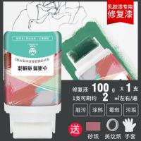 墙面修补补墙膏自喷漆乳胶漆腻子墙壁修复白墙家用去污神器-墙面小滚刷【小面积涂鸦】送全套工具-牛津纺
