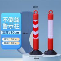 橡胶不倒翁警示柱反光塑料道路隔离柱路桩隔离交通防撞柱弹力柱- 80公分(两种颜色可选)