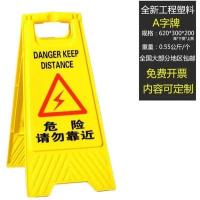 塑料标识折叠A字牌禁止停车标示牌请勿泊车告示牌多场地警 示牌- A字牌- 0.55kg- 危险请勿靠近