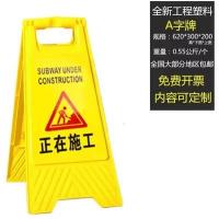 塑料标识折叠A字牌禁止停车标示牌请勿泊车告示牌多场地警 示牌- A字牌- 0.55kg- 正在施工