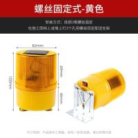 太阳能安全警示爆闪灯闪光信号灯夜间围挡道路施工船用报警闪烁灯--螺丝05固定款-黄色