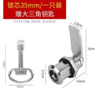多功能电箱锁开关柜门锁三角钥匙转舌锁工业门锁芯电机箱柜锁配件- 锁芯长度35mm大钥匙