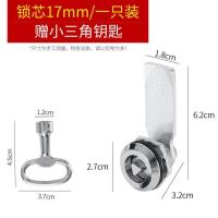 多功能电箱锁开关柜门锁三角钥匙转舌锁工业门锁芯电机箱柜锁配件- 锁芯长度17mm小钥匙