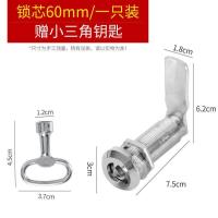多功能电箱锁开关柜门锁三角钥匙转舌锁工业门锁芯电机箱柜锁配件- 锁芯长度60mm小钥匙