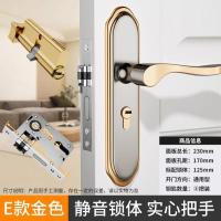 房门锁家用通用型卧室内门黑色锁具三件套老式门把手旧门换锁--E款金【整套】-35--45MM