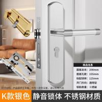 房门锁家用通用型卧室内门黑色锁具三件套老式门把手旧门换锁--K款银【整套】-35--45MM