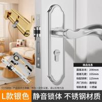 房门锁家用通用型卧室内门黑色锁具三件套老式门把手旧门换锁--L款银【整套】-35--45MM