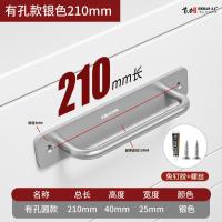 门窗拉手把手窗户木门阳台推拉门手柄玻璃门柜移门明装手把免打孔- 【有孔加厚】长210mm- 银色