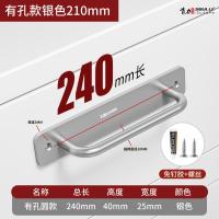 门窗拉手把手窗户木门阳台推拉门手柄玻璃门柜移门明装手把免打孔- 【有孔加厚】长240mm- 银色