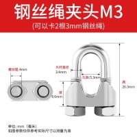 304不锈钢u型夹头钢丝绳卡扣拉线固定器钢绳钢丝扣锁钢丝绳锁扣- 304材质3mm(5个)