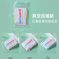 一次性雨衣户外漂流旅游成人儿童加厚款均码雨披真空压缩卡片包装--【混色20个】-升级