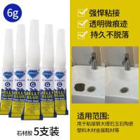 云石胶大理石胶粘接专用胶强力瓷砖石英石头石材混凝土修补专用胶- 强力石材胶6g【5支装】适用99%石材