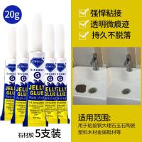 云石胶大理石胶粘接专用胶强力瓷砖石英石头石材混凝土修补专用胶- 强力石材胶20g【5支装】适用99%石材