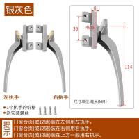 铝合金平开窗窗户把手手柄推拉窗执手配件断桥铝门窗单点锁扣50型--38型：银灰色【1只装】-左执手