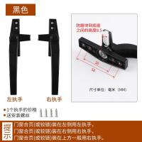 铝合金平开窗窗户把手手柄推拉窗执手配件断桥铝门窗单点锁扣50型--50型：黑色【1只装】-左执手