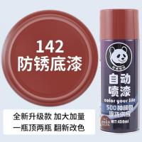 自动手摇喷漆防锈漆汽车金属漆铁门防腐翻新专用银色黑色白色油漆- 【防锈底漆色】加大加量一瓶顶二瓶450ml