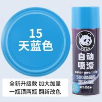 自动手摇喷漆防锈漆汽车金属漆铁门防腐翻新专用银色黑色白色油漆- 【天蓝色】加大加量一瓶顶二瓶450ml