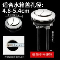 马桶水箱配件冲水按钮通用开关坐便器双按按压器马桶盖按键大全- 中号按键