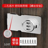 免打孔密码锁柜门锁抽屉柜子锁衣柜储物柜锁扣冰箱门鞋柜锁具卡扣- 3.5寸二孔底片密码锁亮银螺丝安装