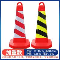 反光警示方地锥禁止停车位桩隔离墩交通锥路障锥形桶筒雪糕桶设施- 中号红体斜纹无字（单个）